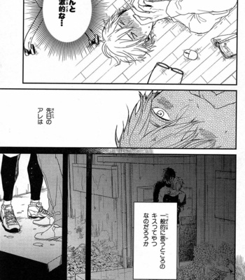 [Rin Teku] Kimi He Otodoke [JP] – Gay Manga sex 73
