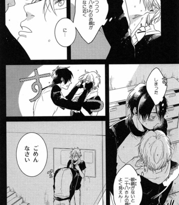 [Rin Teku] Kimi He Otodoke [JP] – Gay Manga sex 74