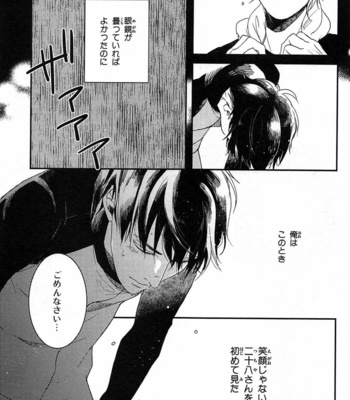 [Rin Teku] Kimi He Otodoke [JP] – Gay Manga sex 75