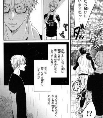 [Rin Teku] Kimi He Otodoke [JP] – Gay Manga sex 76
