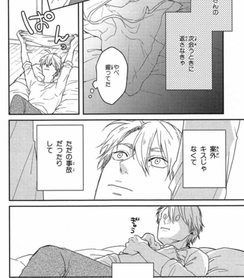 [Rin Teku] Kimi He Otodoke [JP] – Gay Manga sex 78