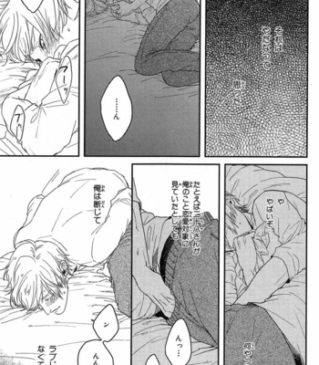 [Rin Teku] Kimi He Otodoke [JP] – Gay Manga sex 79