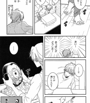 [Rin Teku] Kimi He Otodoke [JP] – Gay Manga sex 83
