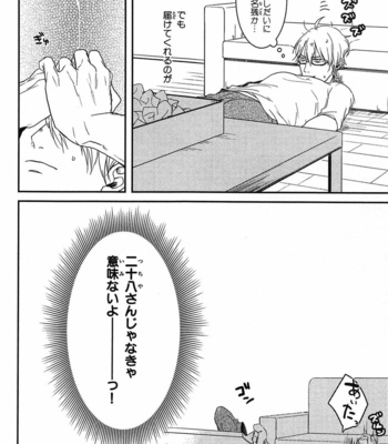 [Rin Teku] Kimi He Otodoke [JP] – Gay Manga sex 84
