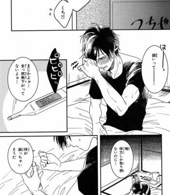 [Rin Teku] Kimi He Otodoke [JP] – Gay Manga sex 85