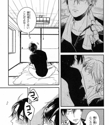 [Rin Teku] Kimi He Otodoke [JP] – Gay Manga sex 87