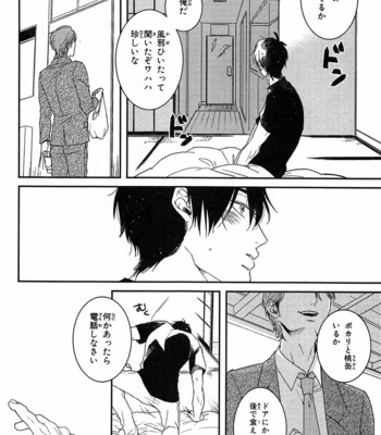 [Rin Teku] Kimi He Otodoke [JP] – Gay Manga sex 88