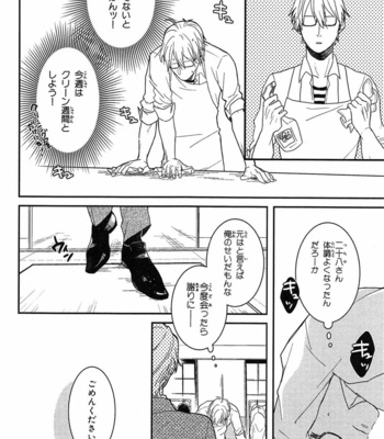 [Rin Teku] Kimi He Otodoke [JP] – Gay Manga sex 90