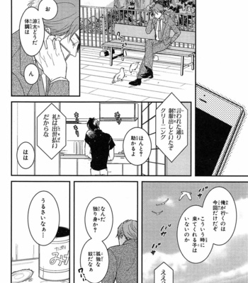[Rin Teku] Kimi He Otodoke [JP] – Gay Manga sex 94