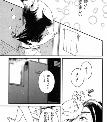 [Rin Teku] Kimi He Otodoke [JP] – Gay Manga sex 97