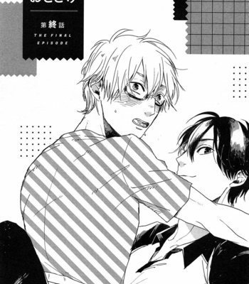 [Rin Teku] Kimi He Otodoke [JP] – Gay Manga sex 99