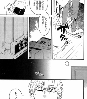[Rin Teku] Kimi He Otodoke [JP] – Gay Manga sex 101