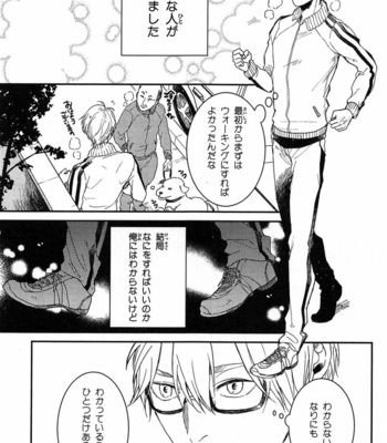 [Rin Teku] Kimi He Otodoke [JP] – Gay Manga sex 103