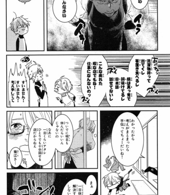 [Rin Teku] Kimi He Otodoke [JP] – Gay Manga sex 106