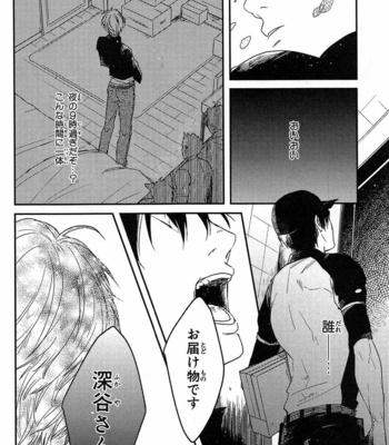 [Rin Teku] Kimi He Otodoke [JP] – Gay Manga sex 108