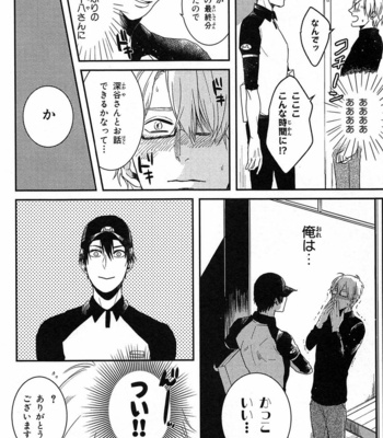 [Rin Teku] Kimi He Otodoke [JP] – Gay Manga sex 110