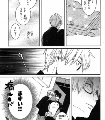 [Rin Teku] Kimi He Otodoke [JP] – Gay Manga sex 111