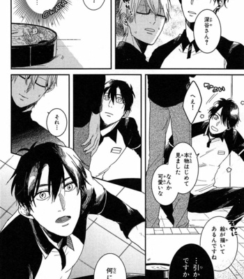 [Rin Teku] Kimi He Otodoke [JP] – Gay Manga sex 112