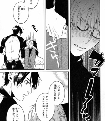 [Rin Teku] Kimi He Otodoke [JP] – Gay Manga sex 113