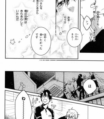 [Rin Teku] Kimi He Otodoke [JP] – Gay Manga sex 116