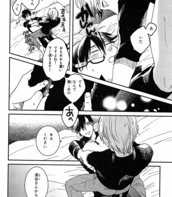 [Rin Teku] Kimi He Otodoke [JP] – Gay Manga sex 118