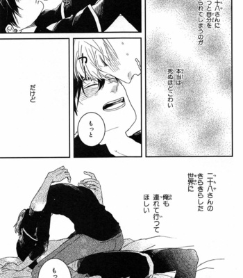 [Rin Teku] Kimi He Otodoke [JP] – Gay Manga sex 119