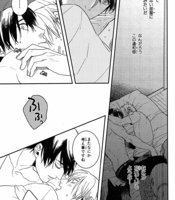 [Rin Teku] Kimi He Otodoke [JP] – Gay Manga sex 121