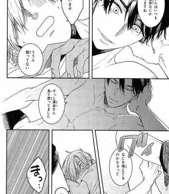 [Rin Teku] Kimi He Otodoke [JP] – Gay Manga sex 122