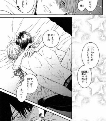 [Rin Teku] Kimi He Otodoke [JP] – Gay Manga sex 125