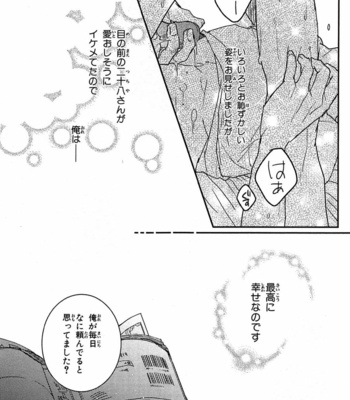 [Rin Teku] Kimi He Otodoke [JP] – Gay Manga sex 129