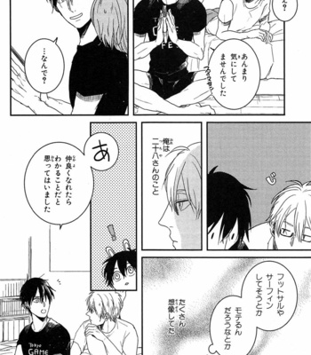 [Rin Teku] Kimi He Otodoke [JP] – Gay Manga sex 130