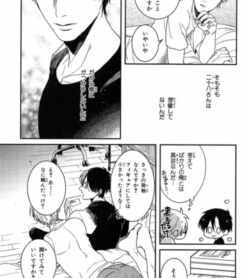 [Rin Teku] Kimi He Otodoke [JP] – Gay Manga sex 131