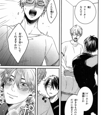 [Rin Teku] Kimi He Otodoke [JP] – Gay Manga sex 133