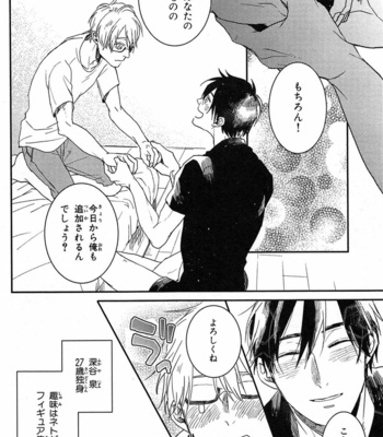 [Rin Teku] Kimi He Otodoke [JP] – Gay Manga sex 134