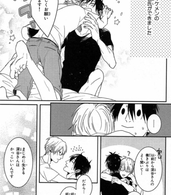 [Rin Teku] Kimi He Otodoke [JP] – Gay Manga sex 135