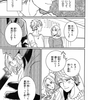 [Rin Teku] Kimi He Otodoke [JP] – Gay Manga sex 141
