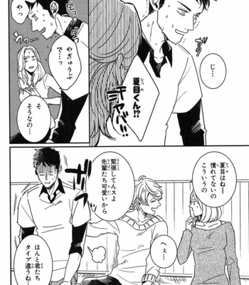 [Rin Teku] Kimi He Otodoke [JP] – Gay Manga sex 142