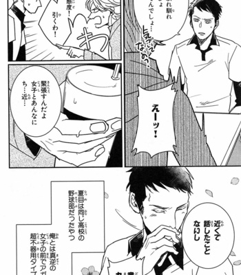 [Rin Teku] Kimi He Otodoke [JP] – Gay Manga sex 144