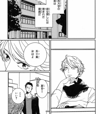 [Rin Teku] Kimi He Otodoke [JP] – Gay Manga sex 147
