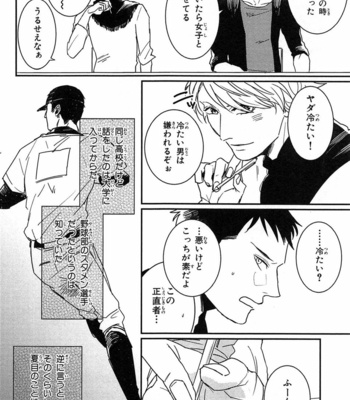 [Rin Teku] Kimi He Otodoke [JP] – Gay Manga sex 148