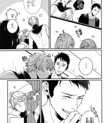 [Rin Teku] Kimi He Otodoke [JP] – Gay Manga sex 149