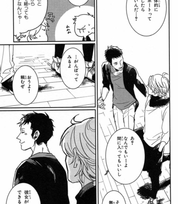 [Rin Teku] Kimi He Otodoke [JP] – Gay Manga sex 151