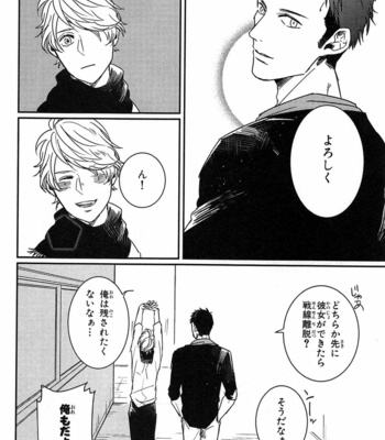 [Rin Teku] Kimi He Otodoke [JP] – Gay Manga sex 152