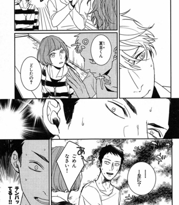 [Rin Teku] Kimi He Otodoke [JP] – Gay Manga sex 155