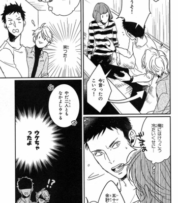 [Rin Teku] Kimi He Otodoke [JP] – Gay Manga sex 157