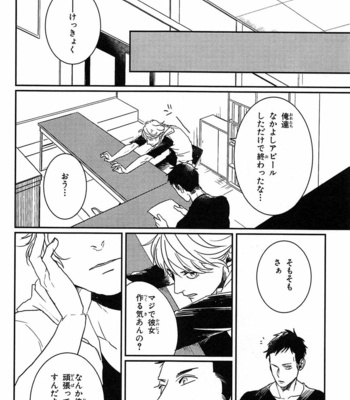 [Rin Teku] Kimi He Otodoke [JP] – Gay Manga sex 158