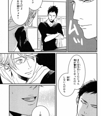 [Rin Teku] Kimi He Otodoke [JP] – Gay Manga sex 159