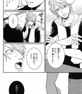 [Rin Teku] Kimi He Otodoke [JP] – Gay Manga sex 160