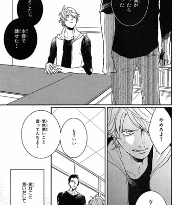 [Rin Teku] Kimi He Otodoke [JP] – Gay Manga sex 161