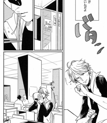 [Rin Teku] Kimi He Otodoke [JP] – Gay Manga sex 162